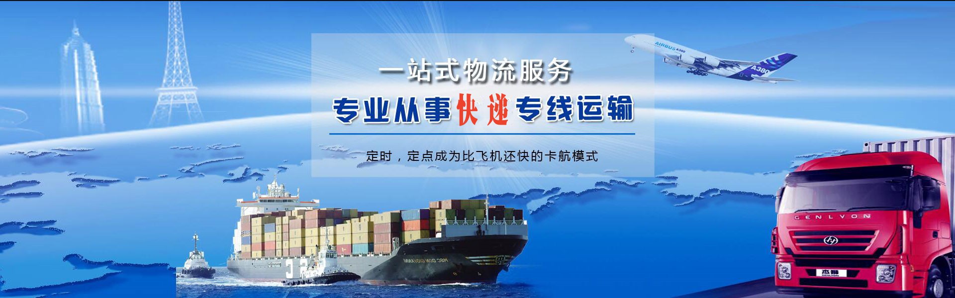 满洲里到丹麦物流公司-满洲里至丹麦物流专线-满洲里空运到丹麦-优时通物流有限公司