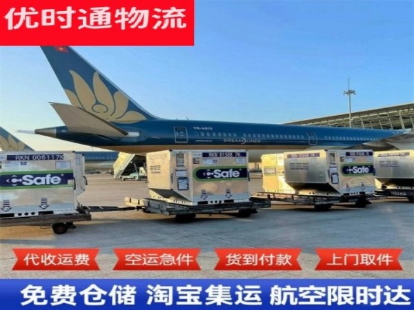 满洲里到丹麦空运加急专线